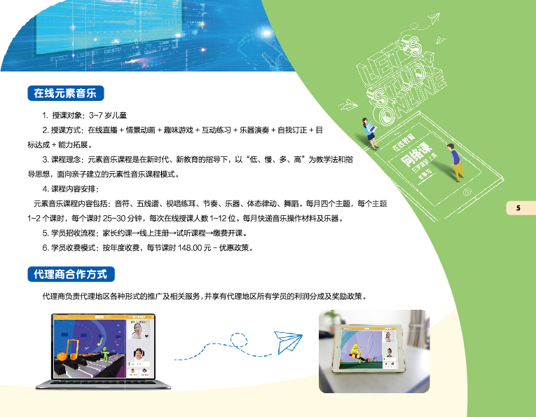 1592902548384676.jpg 产品宣传册_5.jpg